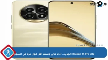Realme 14 Pro Lite الجديد.. أداء عالي وسعر أقل لأول مرة في السوق